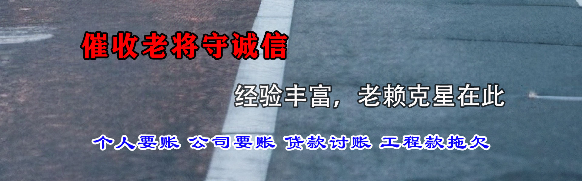 任城收债公司
